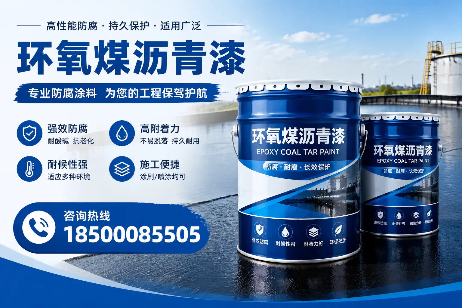 环氧煤沥青漆与其他漆类的比较，安达用户的选择依据
