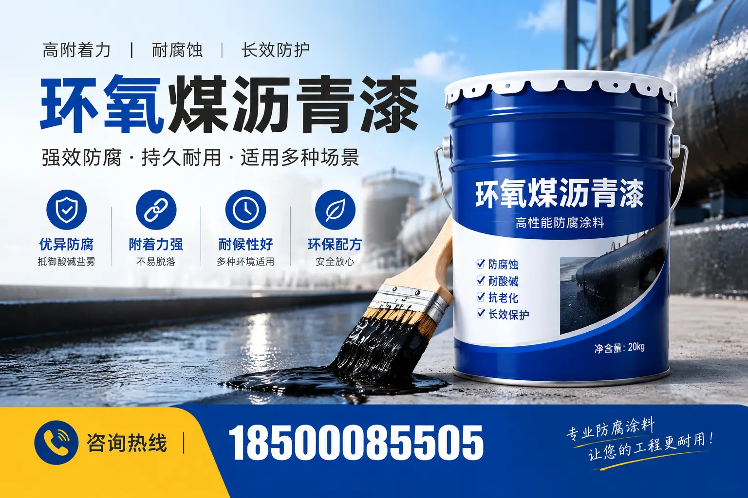 环氧煤沥青漆与其他漆类的比较，安达用户的选择依据