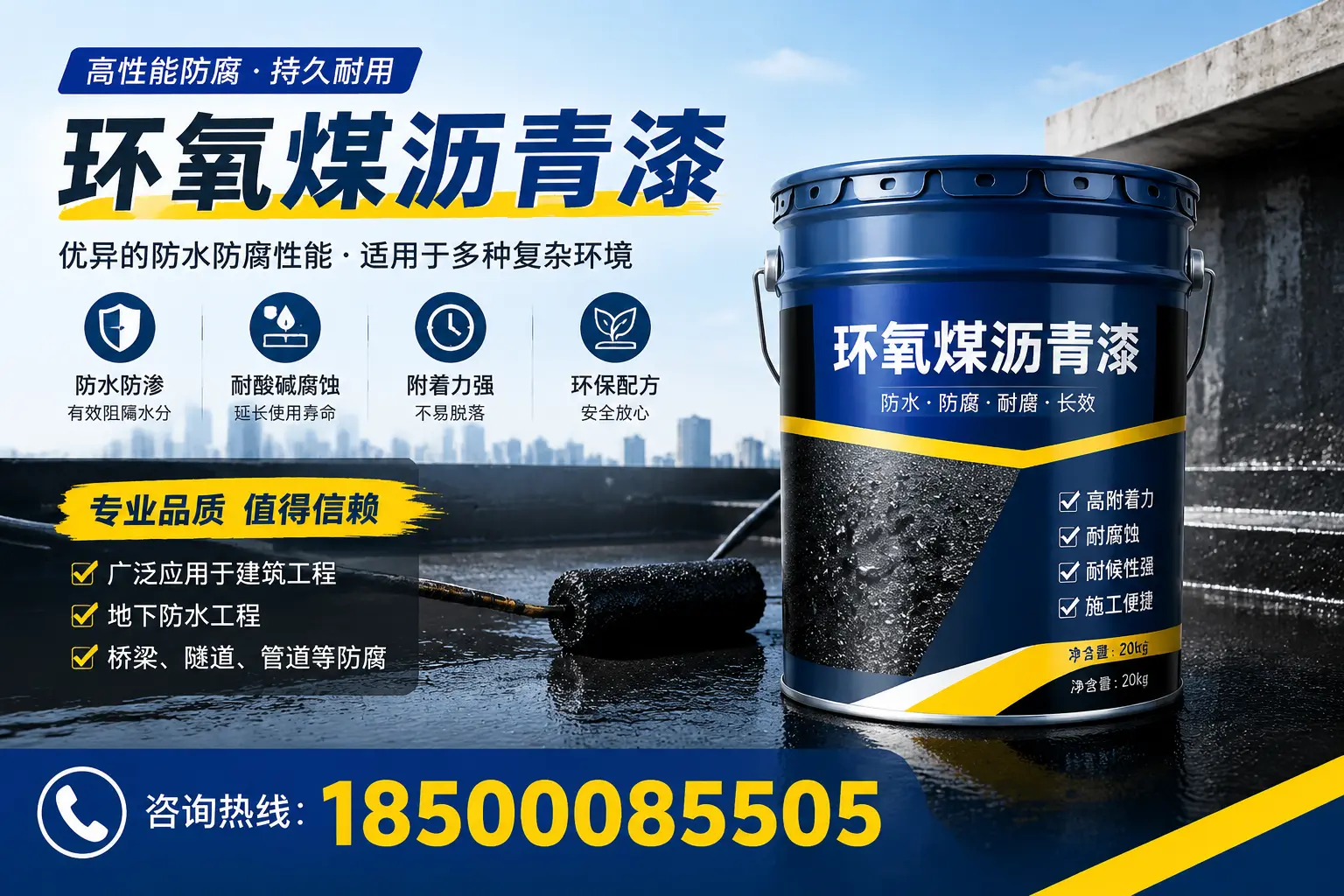 环氧煤沥青漆的储存与运输注意事项，安达企业须知